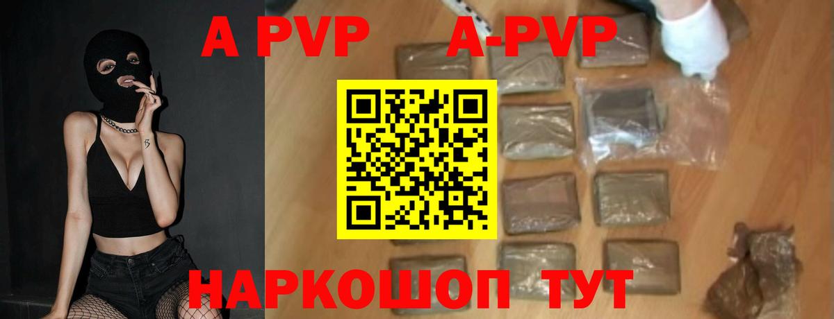 Alpha-PVP  Alpha PVP Crystall  где продают наркотики  Вход с VPN  Новосибирск  Альфа ПВП Crystall 