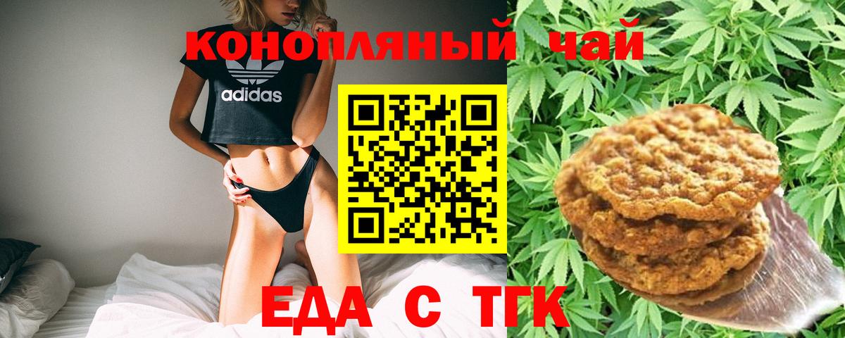 Новосибирск  Cannafood конопля  Вход с VPN 