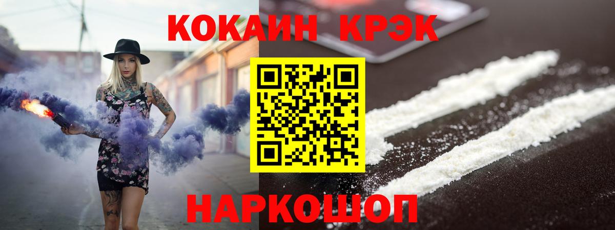 Кокаин Перу  Вход с VPN  Кокаин 97%  COCAIN  цена   Новосибирск 