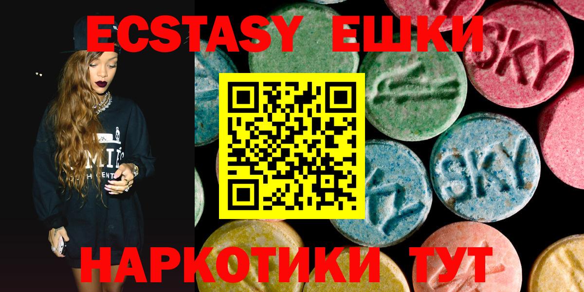 Новосибирск  Ecstasy 280мг  Вход с VPN  ЭКСТАЗИ  Ecstasy ешки 