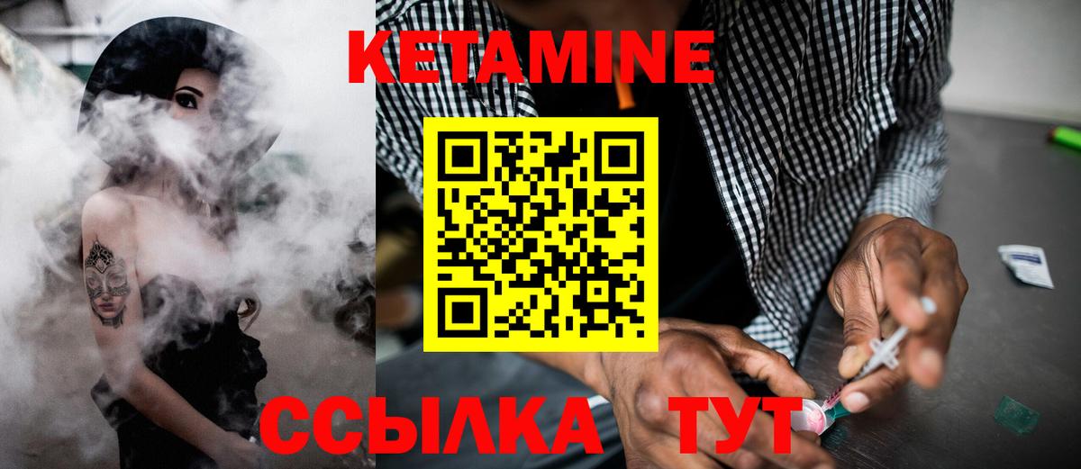 Кетамин ketamine  Вход с VPN  Новосибирск 