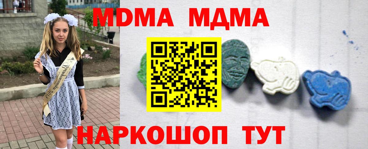 МДМА  МДМА VHQ  Вход с VPN  Новосибирск 