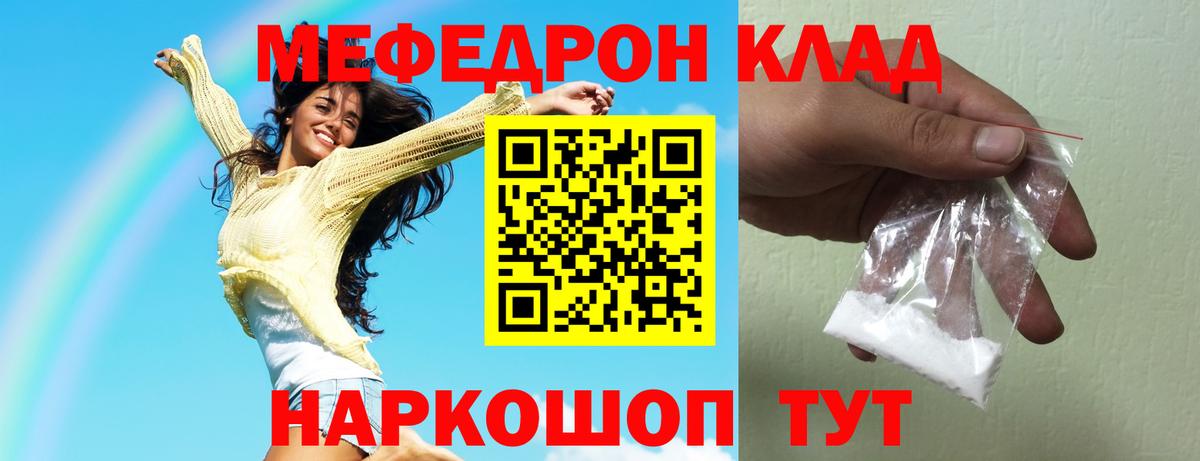 Новосибирск  Мефедрон  МЕФ 4 MMC  Вход с VPN  МЯУ-МЯУ VHQ 
