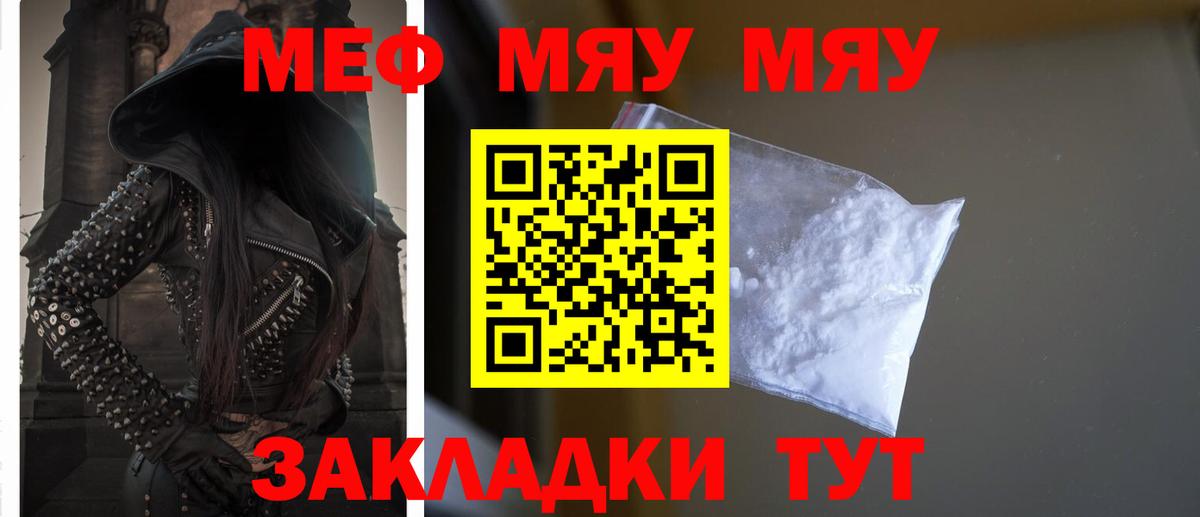 Мефедрон мука Новосибирск