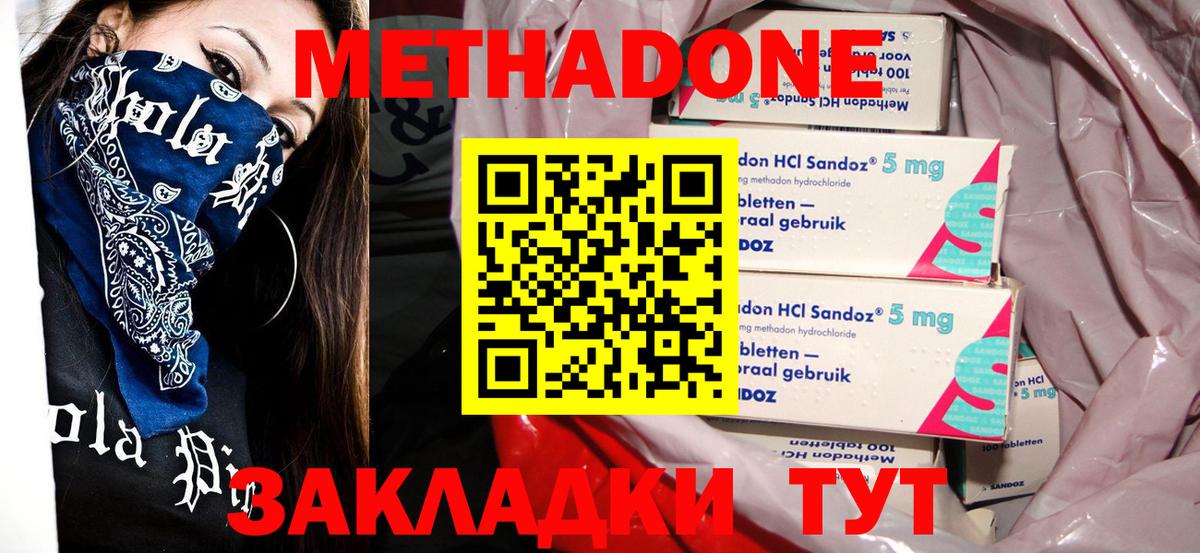 Метадон мёд  МЕТАДОН VHQ  Новосибирск  Вход с VPN 
