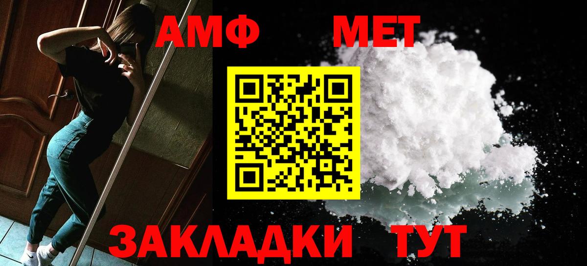 Новосибирск  Первитин Декстрометамфетамин 99.9%  Вход с VPN 