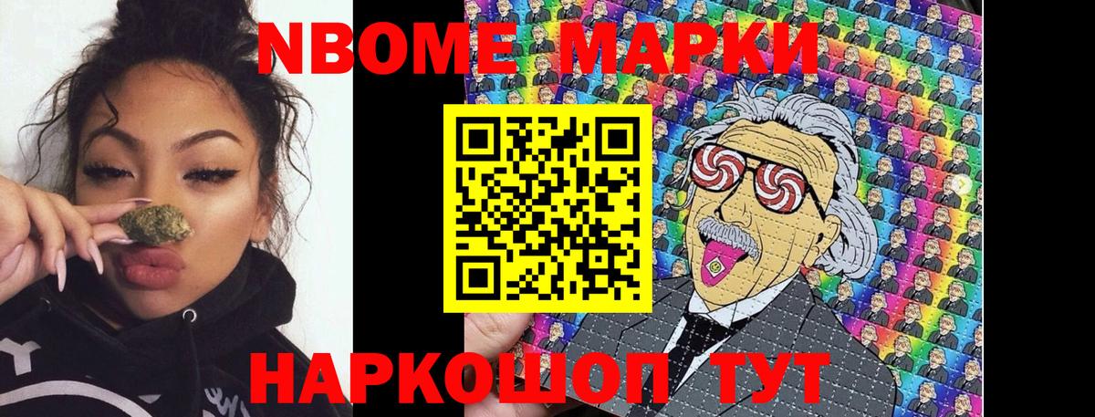 Новосибирск  Наркотические марки 1,8мг  Марки N-bome  Вход с VPN 