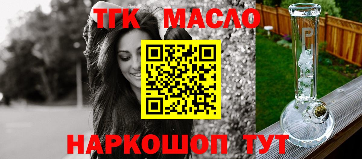 Новосибирск  блэк спрут ONION  Вход с VPN  Дистиллят ТГК гашишное масло 