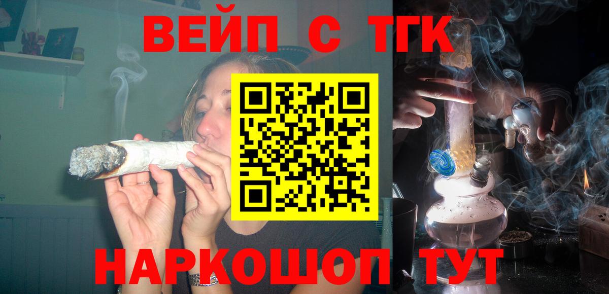 ТГК жижа Новосибирск
