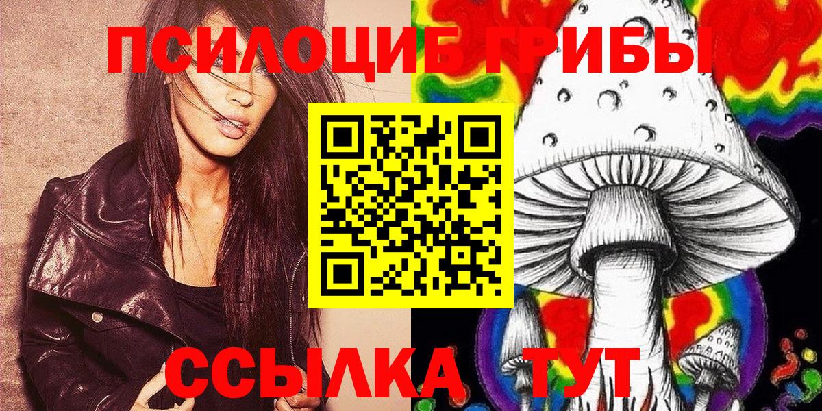 Псилоцибиновые грибы мухоморы  Вход с VPN  Псилоцибиновые грибы ЛСД  Новосибирск 